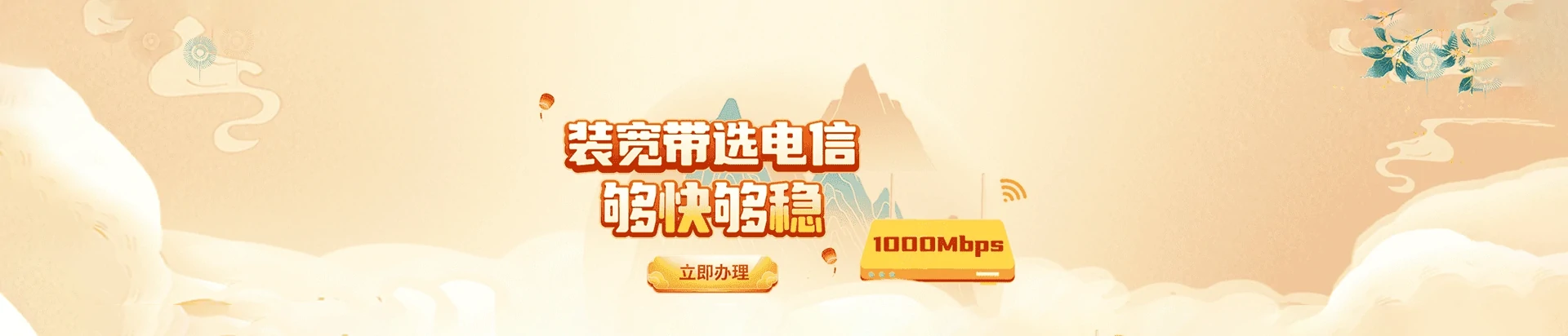 兴城市电信宽带