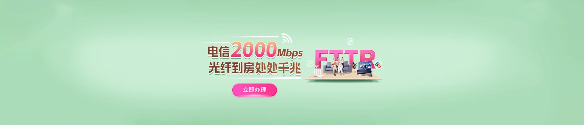 兴城市电信宽带