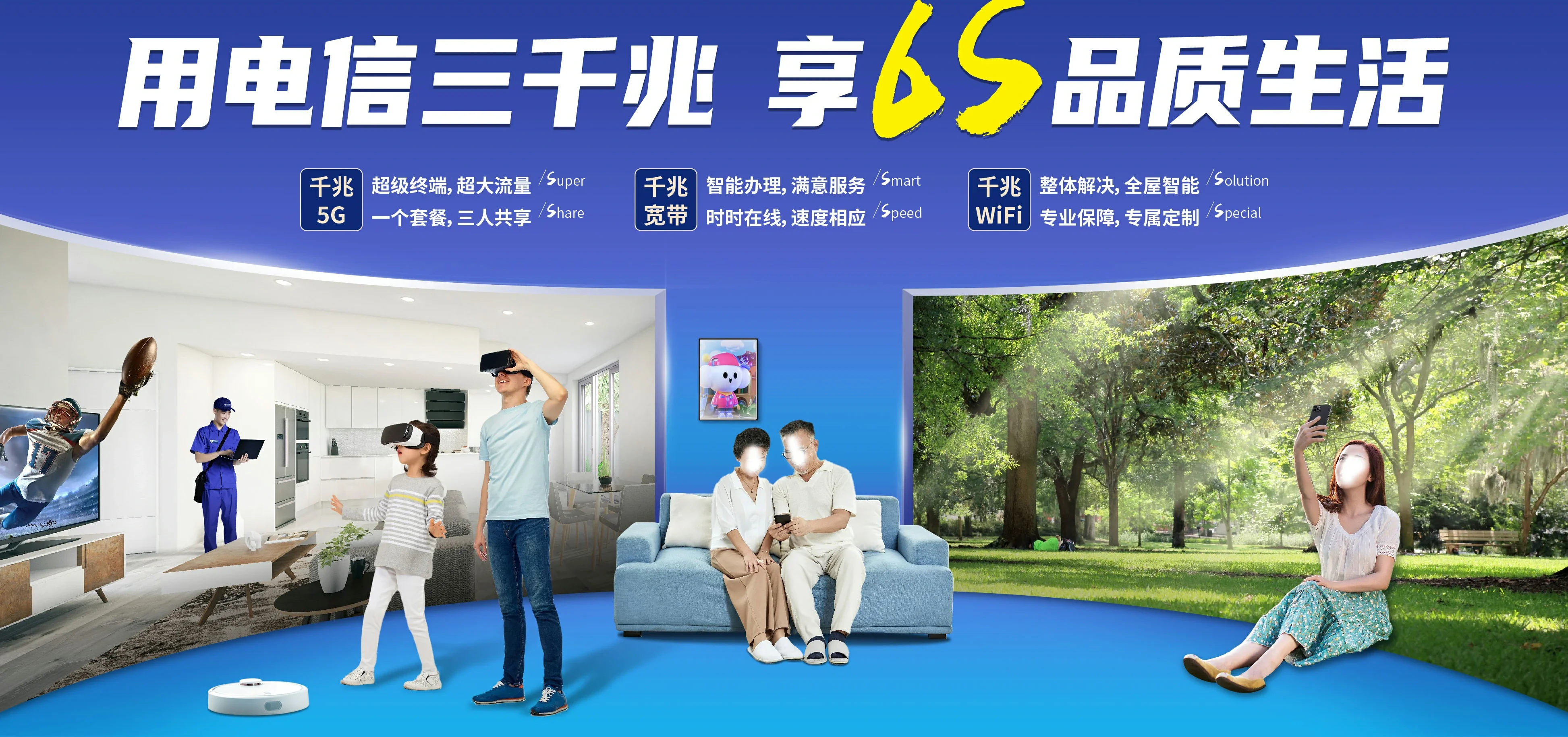 中国电信 兴城市电信宽带 宽带套餐